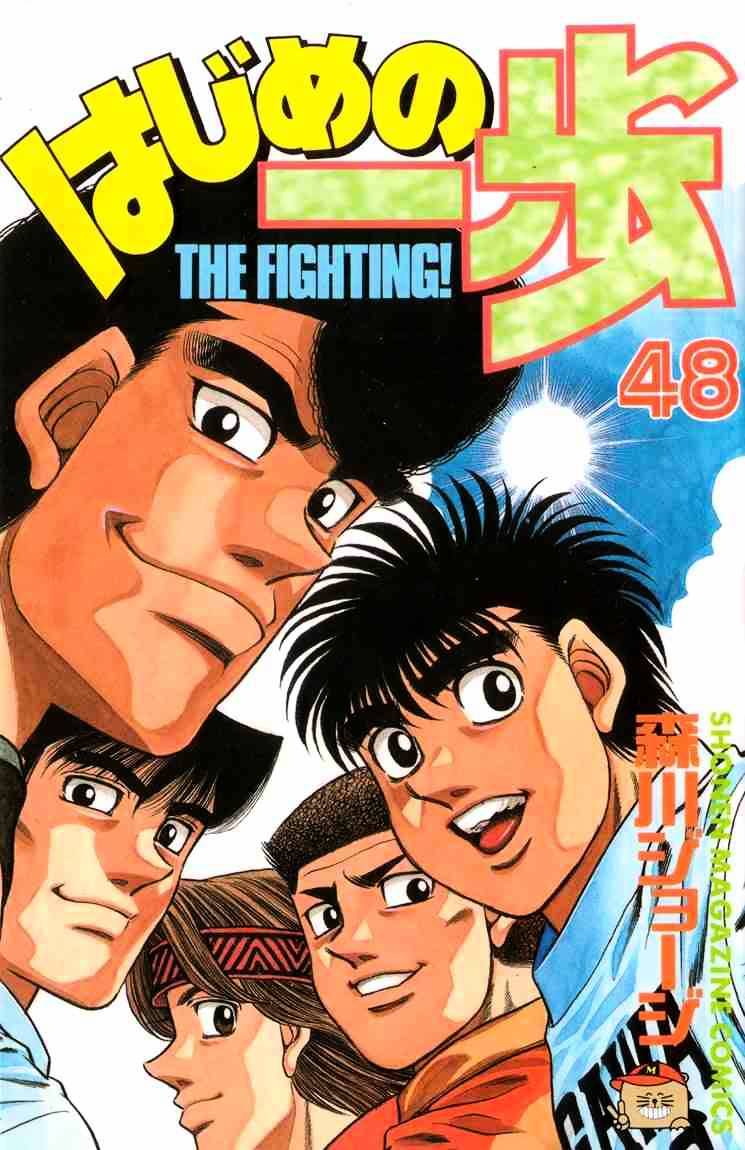 Hajime no Ippo: Fighting Spirit, Chapter 425 image 01